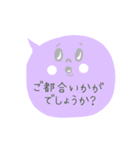 ★仕事用に簡単さくっと返信吹き出し（個別スタンプ：17）