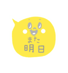 ★仕事用に簡単さくっと返信吹き出し（個別スタンプ：20）