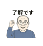 おじいちゃんの日常スタンプ①（個別スタンプ：2）