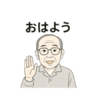 おじいちゃんの日常スタンプ①（個別スタンプ：3）