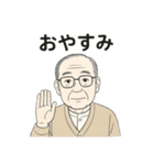 おじいちゃんの日常スタンプ①（個別スタンプ：4）