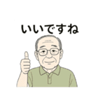 おじいちゃんの日常スタンプ①（個別スタンプ：7）