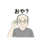 おじいちゃんの日常スタンプ①（個別スタンプ：8）