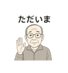 おじいちゃんの日常スタンプ①（個別スタンプ：11）