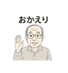 おじいちゃんの日常スタンプ①（個別スタンプ：12）