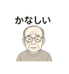 おじいちゃんの日常スタンプ①（個別スタンプ：14）
