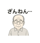 おじいちゃんの日常スタンプ①（個別スタンプ：15）