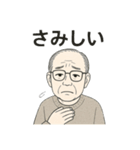 おじいちゃんの日常スタンプ①（個別スタンプ：16）