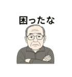 おじいちゃんの日常スタンプ①（個別スタンプ：17）