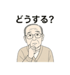 おじいちゃんの日常スタンプ①（個別スタンプ：18）