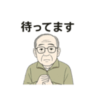 おじいちゃんの日常スタンプ①（個別スタンプ：20）
