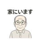おじいちゃんの日常スタンプ①（個別スタンプ：22）
