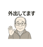 おじいちゃんの日常スタンプ①（個別スタンプ：23）