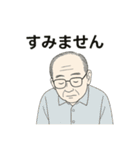 おじいちゃんの日常スタンプ①（個別スタンプ：24）