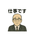 おじいちゃんの日常スタンプ①（個別スタンプ：30）