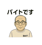 おじいちゃんの日常スタンプ①（個別スタンプ：31）