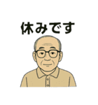 おじいちゃんの日常スタンプ①（個別スタンプ：32）