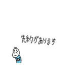 絶対何がなんでも断りたい豆蔵くん（個別スタンプ：3）