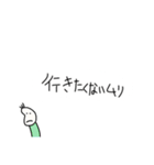 絶対何がなんでも断りたい豆蔵くん（個別スタンプ：35）