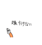 絶対何がなんでも断りたい豆蔵くん（個別スタンプ：36）