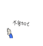 絶対何がなんでも断りたい豆蔵くん（個別スタンプ：37）