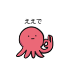 関西弁のたこの襲来（個別スタンプ：3）