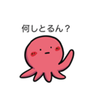 関西弁のたこの襲来（個別スタンプ：7）