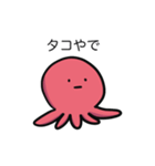 関西弁のたこの襲来（個別スタンプ：8）