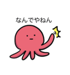 関西弁のたこの襲来（個別スタンプ：9）