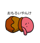 関西弁のたこの襲来（個別スタンプ：10）