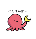 関西弁のたこの襲来（個別スタンプ：13）