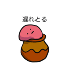関西弁のたこの襲来（個別スタンプ：18）