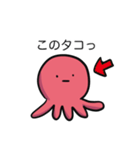 関西弁のたこの襲来（個別スタンプ：23）