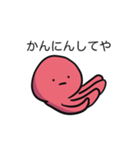関西弁のたこの襲来（個別スタンプ：30）