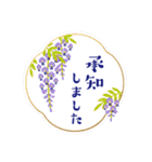 お返事の和のスタンプ（個別スタンプ：8）