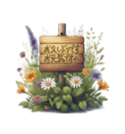 大人の挨拶♡品よくおしゃれに♡ハーブ＆花（個別スタンプ：6）