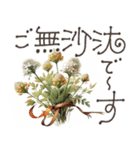 大人の挨拶♡品よくおしゃれに♡ハーブ＆花（個別スタンプ：7）