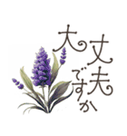 大人の挨拶♡品よくおしゃれに♡ハーブ＆花（個別スタンプ：25）