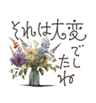 大人の挨拶♡品よくおしゃれに♡ハーブ＆花（個別スタンプ：26）
