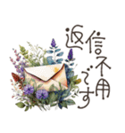 大人の挨拶♡品よくおしゃれに♡ハーブ＆花（個別スタンプ：33）