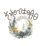 大人の挨拶♡品よくおしゃれに♡ハーブ＆花（個別スタンプ：38）