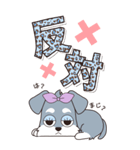 『シュナウザー』ハピチャラ☆1（個別スタンプ：31）
