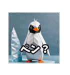 折り紙ペンギン 賑わい（個別スタンプ：7）