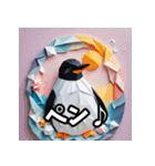 折り紙ペンギン 賑わい（個別スタンプ：8）