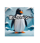 折り紙ペンギン 賑わい（個別スタンプ：10）