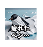 折り紙ペンギン 賑わい（個別スタンプ：15）