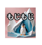 折り紙ペンギン 賑わい（個別スタンプ：22）
