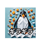 折り紙ペンギン 賑わい（個別スタンプ：23）