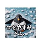 折り紙ペンギン 賑わい（個別スタンプ：24）