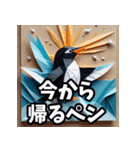 折り紙ペンギン 賑わい（個別スタンプ：26）